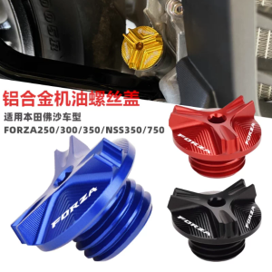 Engine Oil Filler Cap for Honda Forza 350 / 300