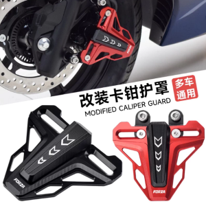 Front Brake Caliper Guard for Honda Forza 350